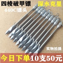 440C willow leaf four-sided three-sided deep water nightmare the star Dart the bullet the shark the shark the kingdang the big fish.