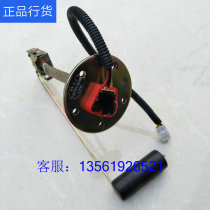 Five-collection genuine accessories Five-collection Ochi 1800 2000 Fuel oil position sensor Oil float