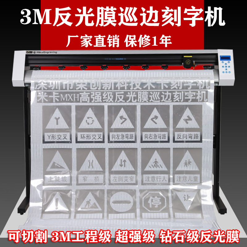 Mika computer automatic edge inspection engraving machine Engineering diamond grade 3m reflective film engraving machine Traffic sign cutting machine