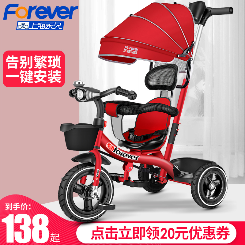 Permanent children's tricycle bicycle 1-3-6 years old Large baby stroller Baby bicycle Child stroller