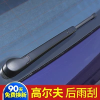 Áp dụng cho gạt nước cửa sổ phía sau của Volkswagen New Golf 6/7 / 7.5 - Gạt nước kiếng cần gạt mưa
