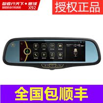 The wise man walks the world The fairy guides the road mirror X91 X92 Android navigation tachograph All-in-one machine