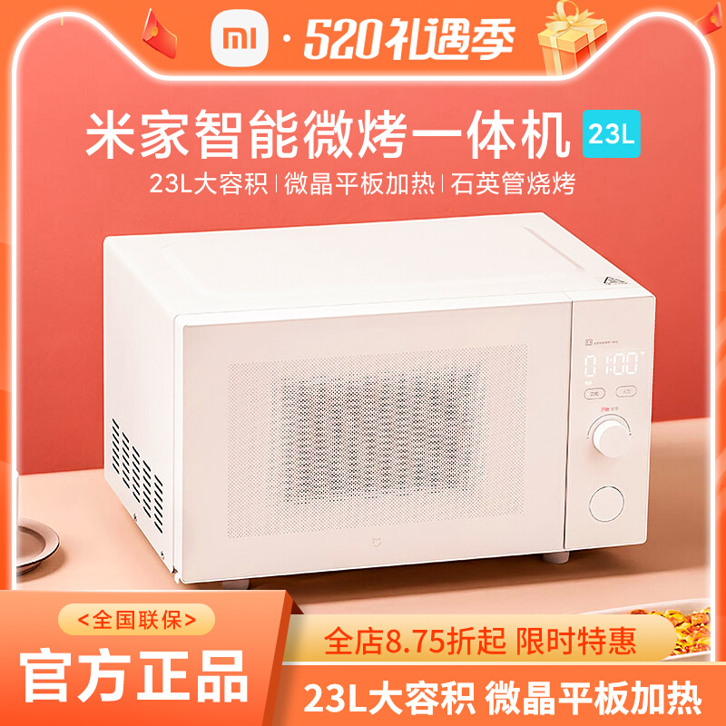 Xiaomi Mijia Intelligent Microbake All Home Large-capacity Multi-functional microwave Wave Steam Oven Official