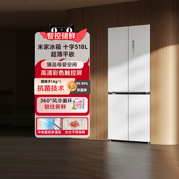 Xiaomi Mijia Refrigerator Cross Embedded 518L Home Smart Refrigerator Four-Door Side Door Air-Cooled Frost-Free Embedded