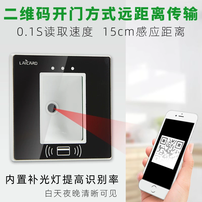 QR code reader ID card IC card decoder mobile phone scan swirawed card swipe device QR code access control WG read header serial port