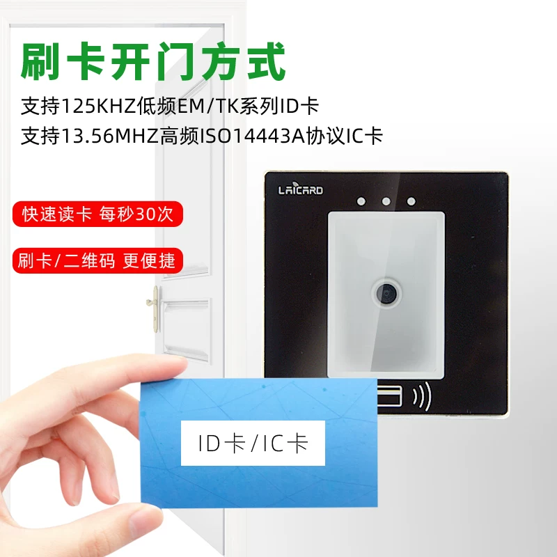 QR code reader ID card IC card decoder mobile phone scan swirawed card swipe device QR code access control WG read header serial port