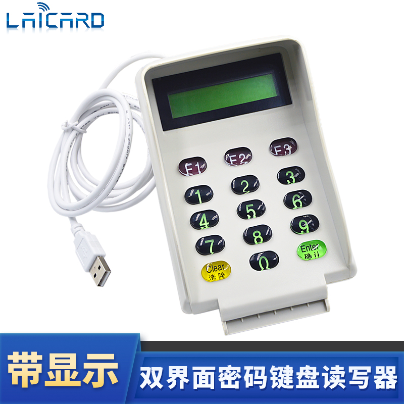Dual interface IC card reader ISO7816 protocol CPU card reader USB communication password keyboard LCD display