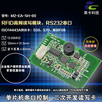 RFID read and write module) IC card RF module) Low power consumption) microcontroller secondary development) Charging pile) serial port