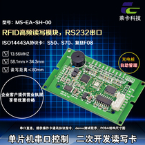 RFID read and write module) IC card RF module) Low power consumption) microcontroller secondary development) Charging pile) serial port
