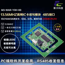 RFID read and write module) 485 interface) M1 card writer) ISO14443A protocol) Separate antenna) PSAM