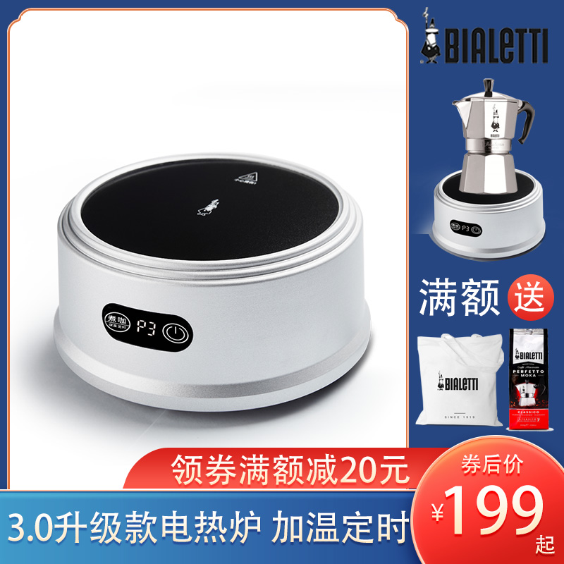 Italian Philletti Bileti brewing coffee pot electric stove electric ceramic stove heating stove Mocha pot to make tea