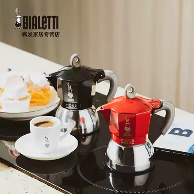 Bialetti Papilotti Italian MOCA pot electromagnetic induction espresso coffee pot home cooking