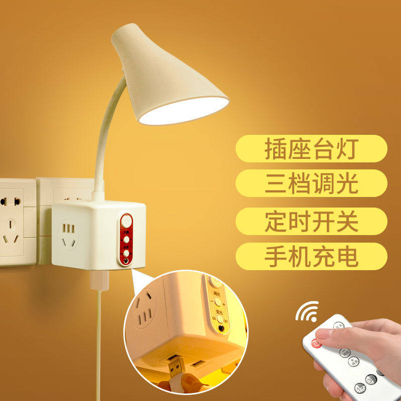 Net Red Remote Control Small Night Light Cute Student Dormitory Bedside Eye Care Learning LED Energy Saving Table Lamp Baby Suckling Lamp