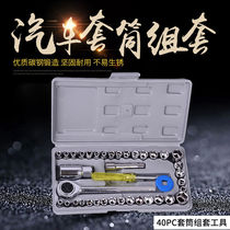 Sleeve Wrench 40 pieces sleeves Sleeves Ratchet Plate Hand Repair Car Multifunction Car Repair Repair Kit