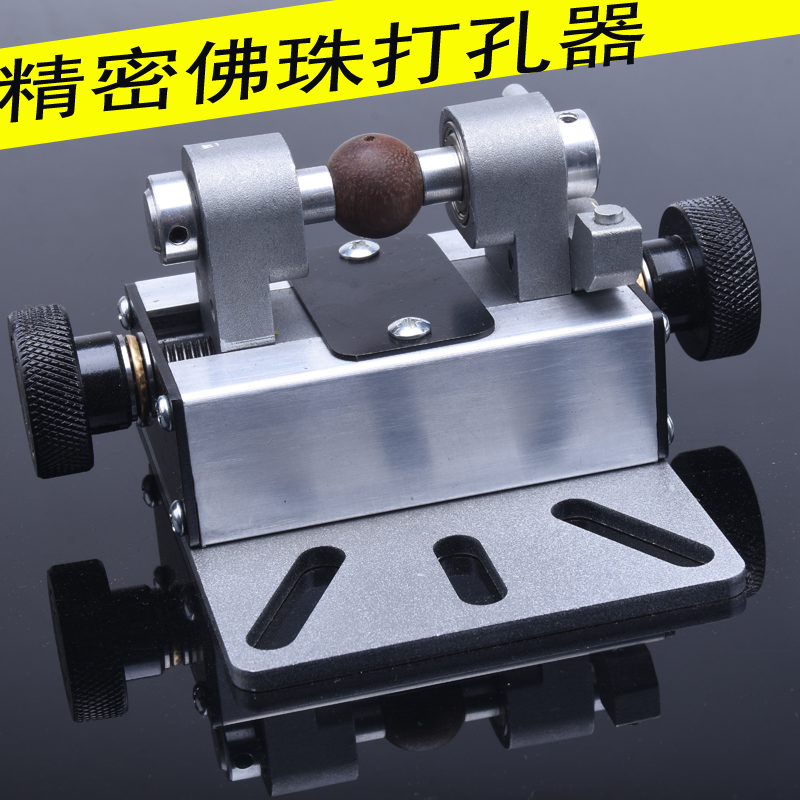 Bench Drilling Machine Clamp Small Beads Punching Clip Round Pearl Barrel Pearl Clamp Grip Drilling Machine Pendant Pendant Drilling Eyedriller