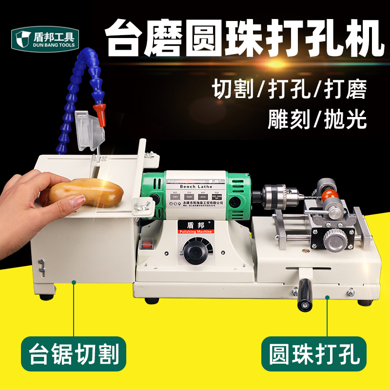 Shield Bon Multifunction Jade Billiard mill engraving polished cutting Alldiy small Buddha Pearl Pearl Punching Machine