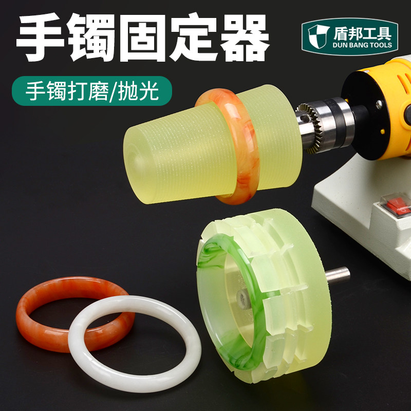 Bracelet processing tools Jade Agate jade mahogany inner and outer ring polishing grinding bracelet Silicone fixing rod