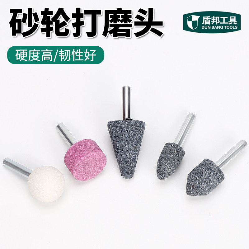 Grinding wheel grinding head Flint Aberdeen electric drill jade tool electric pneumatic diamond polishing metal small electric grinding head