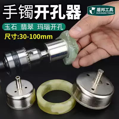 Finger bracelet drill jadeite wax agate ring core grinding fine sand thin wall drilling tool 30-100mm