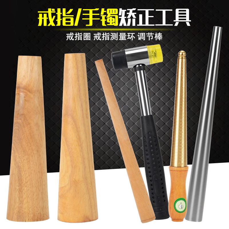 Ring Rod Bracelet Measuring Ring Loop Hand Inch Circle Rectification Correction Correction of gold and silver Jewelry Conditioning Orthopedic Repair Tool