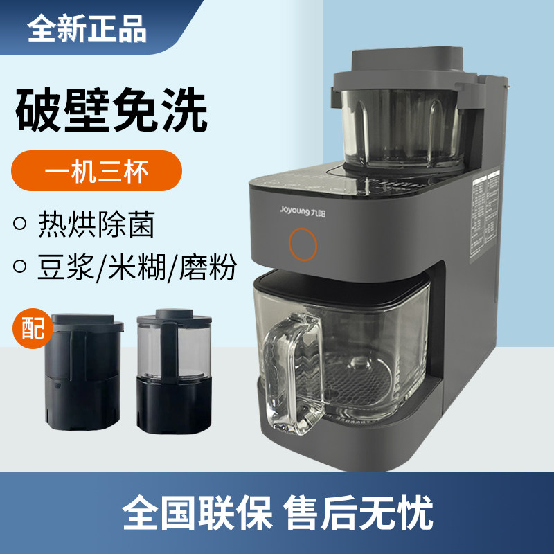 Joyoung Joyoung DJ12D-K780 Soymilk Machine Fully Automatic Wall-breaking No Hand Washing Smart Appointment Coffee Machine