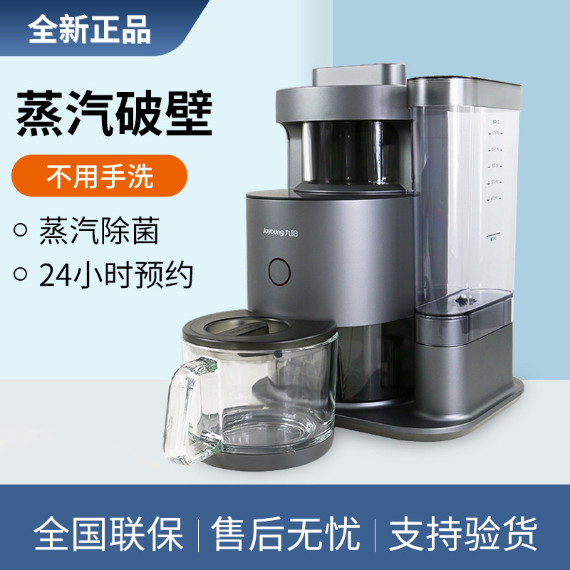 Jiuyang wall breaking machine light sound household y88-B wash-free heating automatic cooking soymilk machine intelligent visual