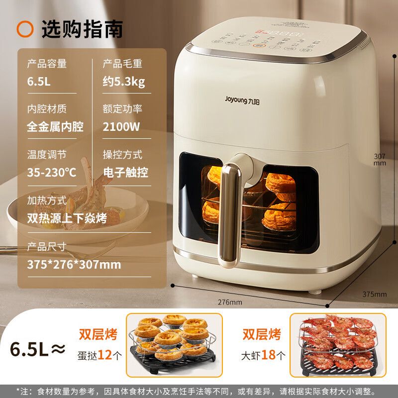 Joyoung Air Fryer Kl65-V9, No Need to Turn the Food, Smart Visual Display, Household Use, 6.5-Liter Large Capacity