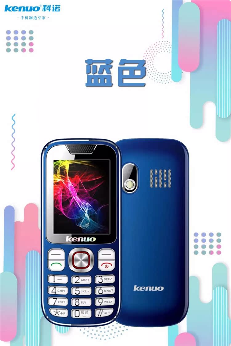 Kenuo / Kono S19A phông chữ kèn lớn chống rơi không có camera nam và nữ giọng nói ma thuật âm thanh điện thoại trung niên - Điện thoại di động mua iphone 12
