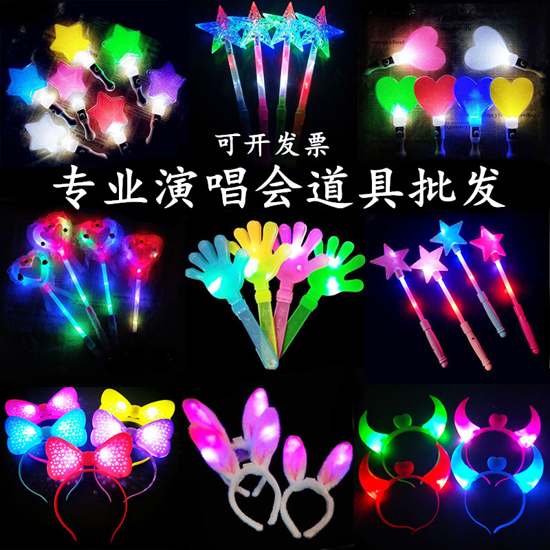 Concert Firefly Custom 7-color Ying Light Sticks Activities Should Aid Awesome Props Magic Wand Children Silver Light Stick Toys