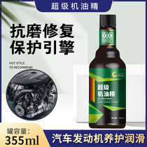 Otalin engine oil essence gasoline oil additive engine anti-wear agent repair lubrication balance cylinder pressure