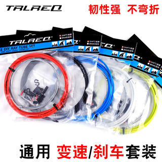 Tririck bicycle brake cable mountain road bike transmission cable set transmission cable tube v brake cable accessories