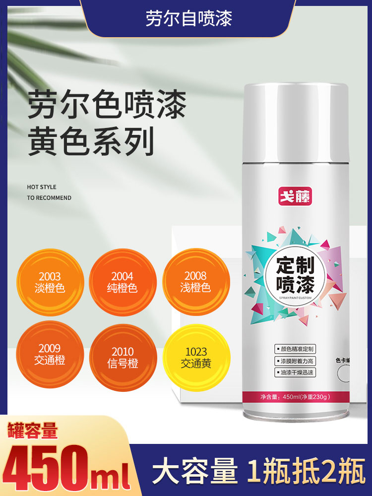 2003RAL2004 paint 2008 file distribution box cabinet Raul 2009 hand crank ral2010 automatic painting