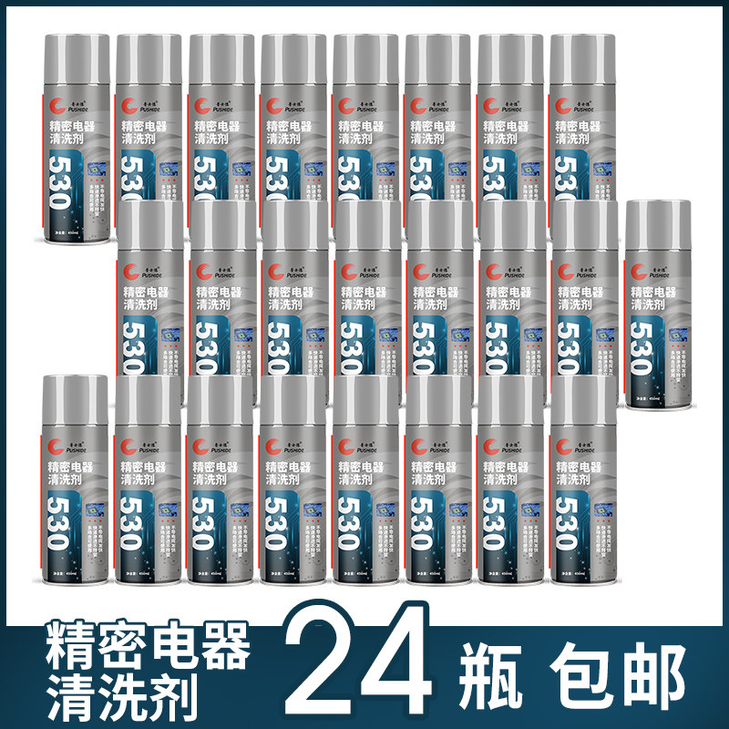 24 bottles 530 cleaner mobile phone camera motherboard special screen dust removal electronic cleaning agent