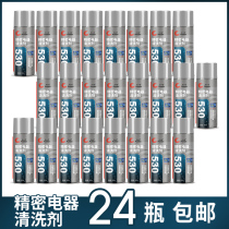 24 bottles of 530 cleaner mobile phone computer camera motherboard special screen replacement film screen dust removal electronic cleaner