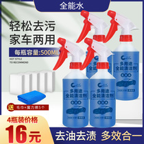 4 bottled car Shangjia all-round water car concentrated car wash all-round water cleaning agent interior tire cleaner