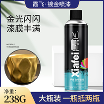 Gold-plated gold Self-spray paint glitter metal spray paint gold paint bronze hand spray paint electroplating bright gold paint cans