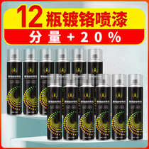 24 bottled with chrome-plated self-painting stainless steel color plating coating silver car coating paint