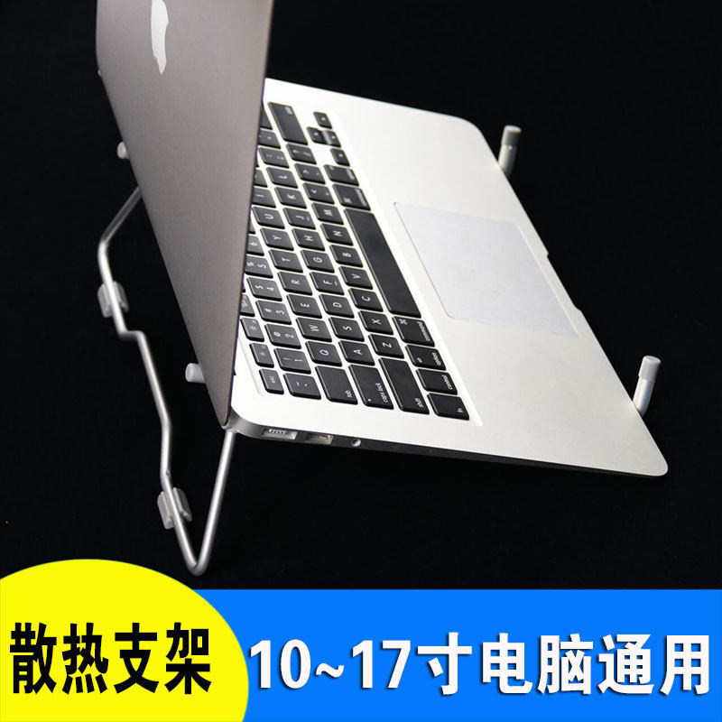 Notebook Heat Dissipation Bracket Flat Pen Pen Electric Bracket Lifting Aluminum Alloy Portable and Folding Universal Care Shelf