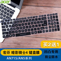 Acer Shadow Knight 4 Keyboard Protective Film AN715-51 Light Blade Laptop Keyboard Film 15 6-inch Engine