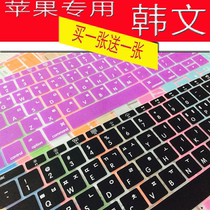 Apple laptop MacBook12 inch Air11Pro retina13 15 Korean keyboard film