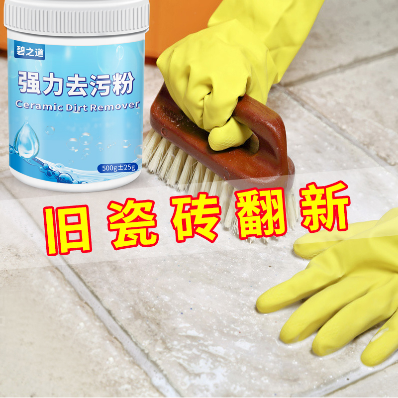 Tile Cleaner, Marble Stone Powerful Stain Remover Powder, Brightening Agent for Washing Floor Tiles, Kitchen Countertops, Renovation, Polishing, Household Use