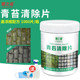 Moss Scavenger Deep Cleaner Cement Floor Moss Scavenger Home Environmental Cleaner Remover Green Green