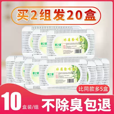 Refrigerator deodorant deodorant deodorant deodorant deodorant deodorant deodorant box Non-sterilization and fresh odor household bamboo charcoal bag