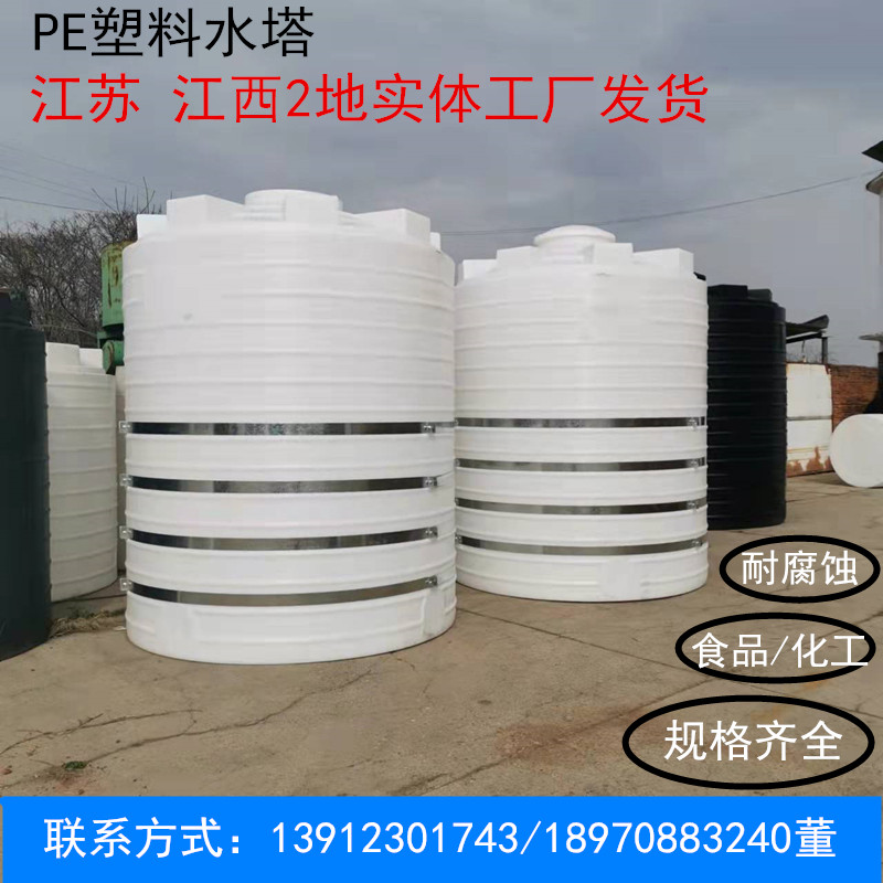 2 3 5 10 ton Plastic Water Tower 15 ton Chemical PE storage tanks 20 ton Additive Storage Tank Water Tank 30 ton