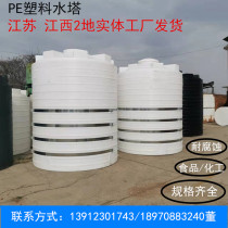 2 3 5 10 tons plastic water tower 15 tons chemical PE storage tank 20 tons additive storage tank water tank 30 tons water storage tank