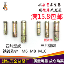 Three or four pieces of gecko Four pieces of gecko Four pieces of forced gecko implosion expansion light body brick special expansion bolt