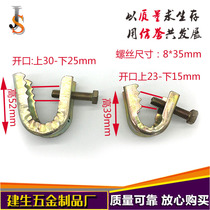 U-shaped tiger card angle iron C-shaped steel pipe card channel steel iron clip Square iron tiger clip U-shaped tiger clip