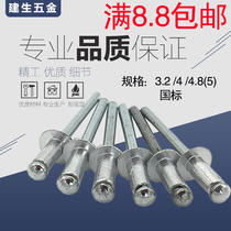 Aluminum rivet core pulling rivet Semi-round head decoration nail M3 2 heart pulling aluminum rivet core pulling willow nail Aluminum pull nail