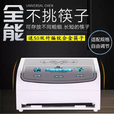 Chopsticks fast net commercial small chopstick disinfection machine storage box cabinet kitchen dining room with alloy chopsticks 50 pairs