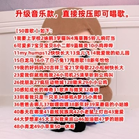 Анна [музыкальная модель] нажмите прямо ~